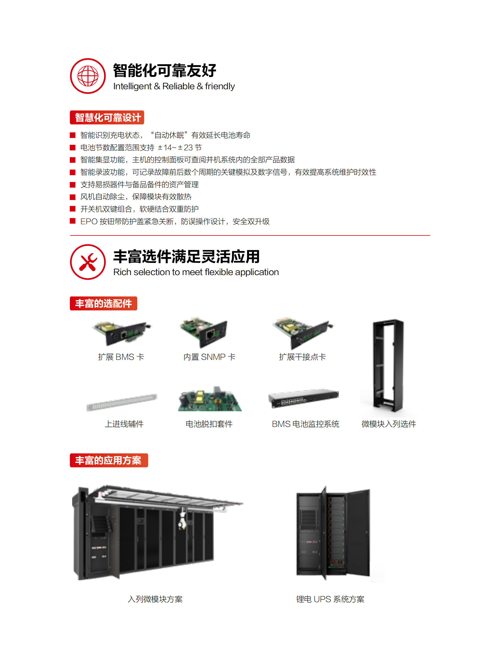 YTM33系列(30-150kVA)（版本号：20210819）网_02.png