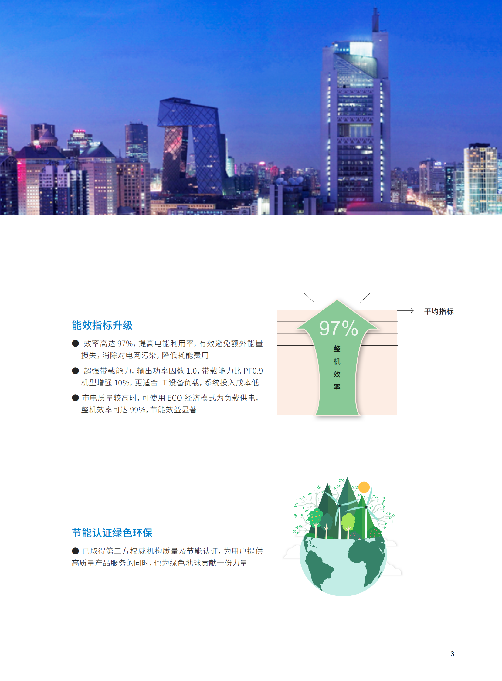 YTR33系列（60-200kVA）（版本号：20211019）网_04.png