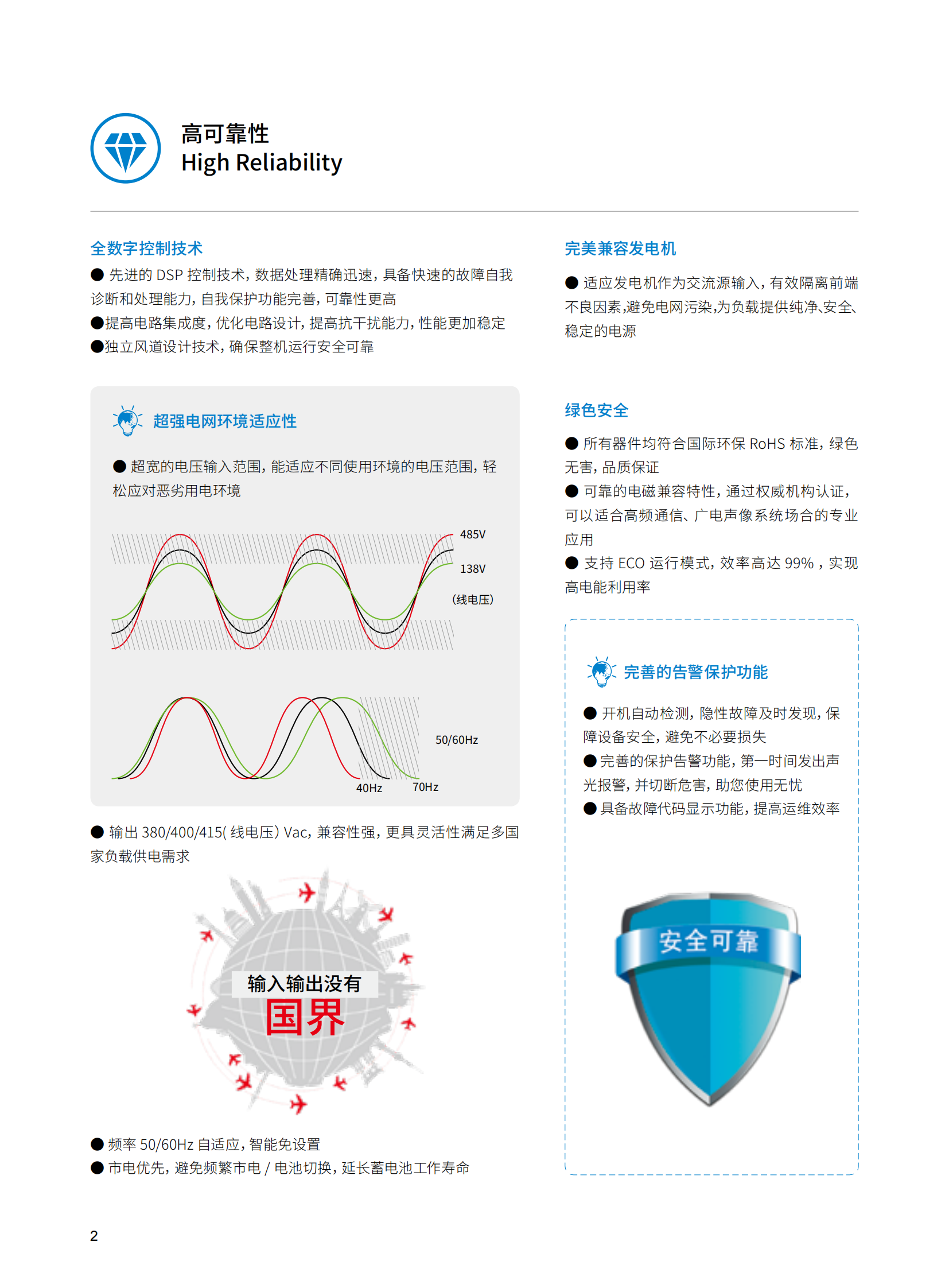 YTR33-J系列 机架式（10-40kVA）（版本号：20211029）网_03.png