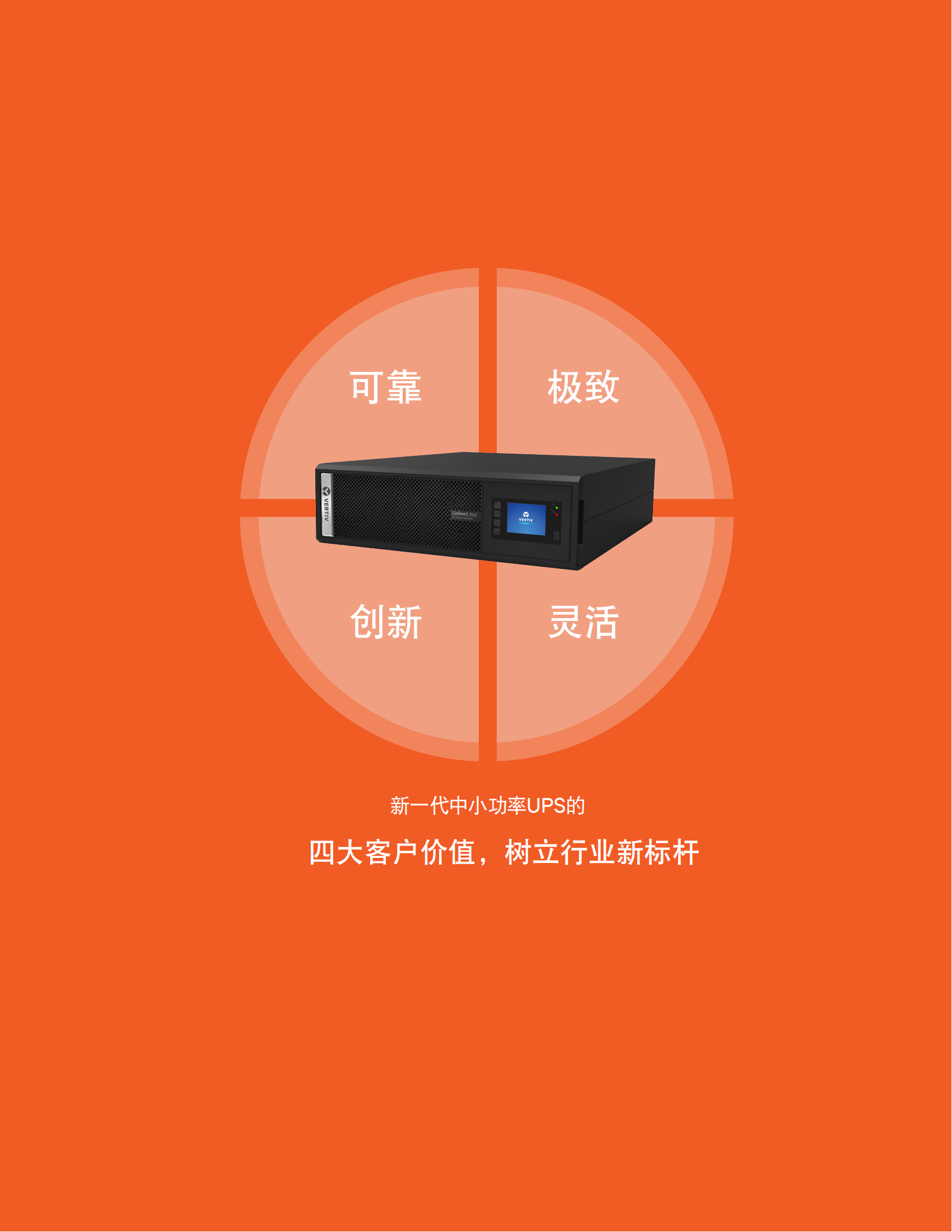 vertiv-liebert-ita2-1-20kva-ups_01.png